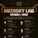스카이메디 이미지