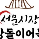 부산어묵장돌이 이미지