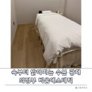 의정부 피부관리 비움에스테틱 - 아프지 않은 꼼꼼한 여드름 압출 후기