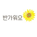 힙덕프렌즈 이미지