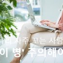 다리 자주 꼬는 사람 '이 병' 주의해야 이미지