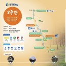 ［시리즈도보］8월 18일 (화) 동서트레일(East-West Trail) 8구간 용현리~충의사 일부(2차) 이미지