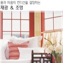 몸이편안한집 이미지