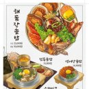 솥내음 스타필드 코엑스몰점 이미지