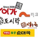 착한유통 이미지