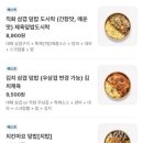 순수덮밥 장흥점