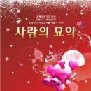 사랑의 묘약 이미지