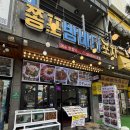 쫑포밤바다포차 | 여수포차거리맛집 실패없는 쫑포밤바다포차 후기