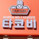 정자동 타코야키 :: &#39;타코비&#39; 수원정자점 / 간식으로 딱 좋은 타코야끼 맛집 / 베스트박스 포장 후기