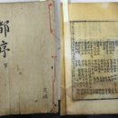 선원제전집도서 이미지