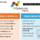 N-텔레콤 이미지