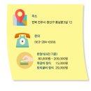 풍남문전주한정식 이미지