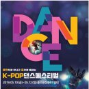 K-팝댄스 이미지