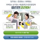 (주)코리아세븐 검단원룸점 | 김포공장청소 양촌 공장청소 학운산업단지 김포건물외벽청소,준공청소,인천공장청소 정기청소 잘하는곳!