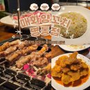 명동주민센터 | 매화양꼬치 명동점 | 명동 양꼬치 중국요리 맛집, 명동 단체 모임 추천