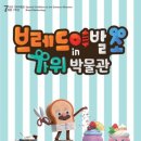 가위박물관 이미지