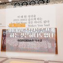 (오후) 서양화 | 덕수궁 아이와 가볼 만한 곳 이대원 당신을 슬프게 하는 것은 하나도 없다 후기