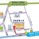 한성화교소학교 이미지