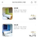 더어반게스트하우스