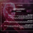 규림한방병원 이미지