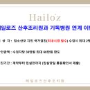 헤일로즈산후조리원 이미지