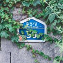 화전점방 이미지