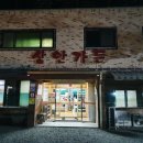 상안가든 이미지