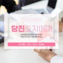 당진OK공인중개사사무소 이미지