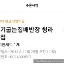 고기굽는집배반장