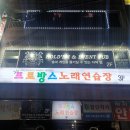 프로방스노래연습장 이미지