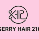 세리헤어 이미지