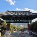 관악산 무장애숲길 이미지