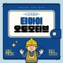 티아이컨설팅 이미지