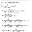 공진상태 문제 및 해설 - 소방설비기사 전기 이미지