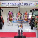 농기계임대사업소 서부분소 이미지