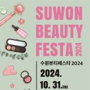 예뻐져라 경기신문