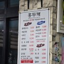 경산맛집: 숨어있는 닭볶음탕 맛집 홍두깨들깨손칼국수 내돈내산 후기