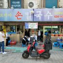 프라자손칼국수 이미지