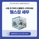이룸세무회계한환희세무사