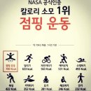 마스터점핑 이미지