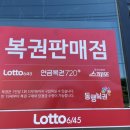 안면도복권