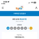 로또다방 네이버블로그