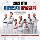 미래인재교육협회