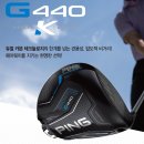 골프시즌 | 쌍문동 방학동 골프샵 핑 G440 max k 드라이버 전모델 비교시타 후기