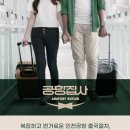 공주시 교통약자이동지원센터 이미지