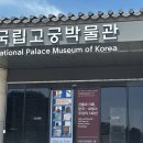 국립고궁박물관 네이버블로그