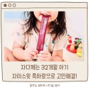 대성장(생활) | 통잠자는 아기, 수면교육 꿀팁과 성장통 필수영양제 자미스윗 흑하랑 추천하는 솔직이유