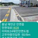 이마트24 태안안면도점 이미지