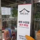 희락의집 이미지