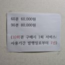 명가약손안마원 이미지